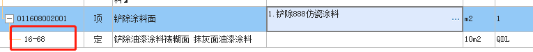 重新粉刷
