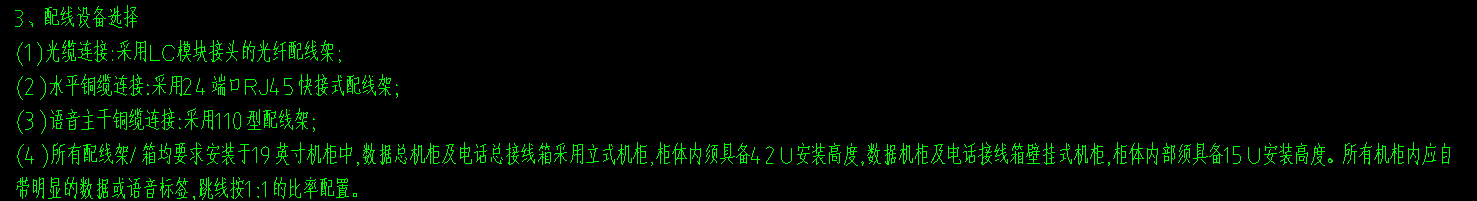 配线