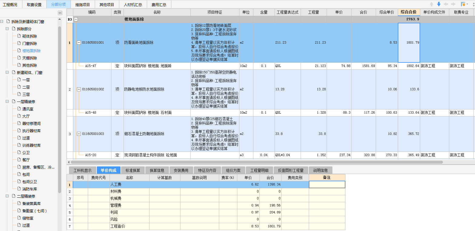 答疑解惑