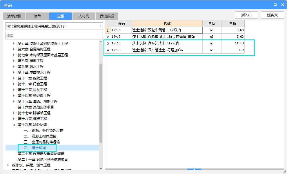 修缮定额