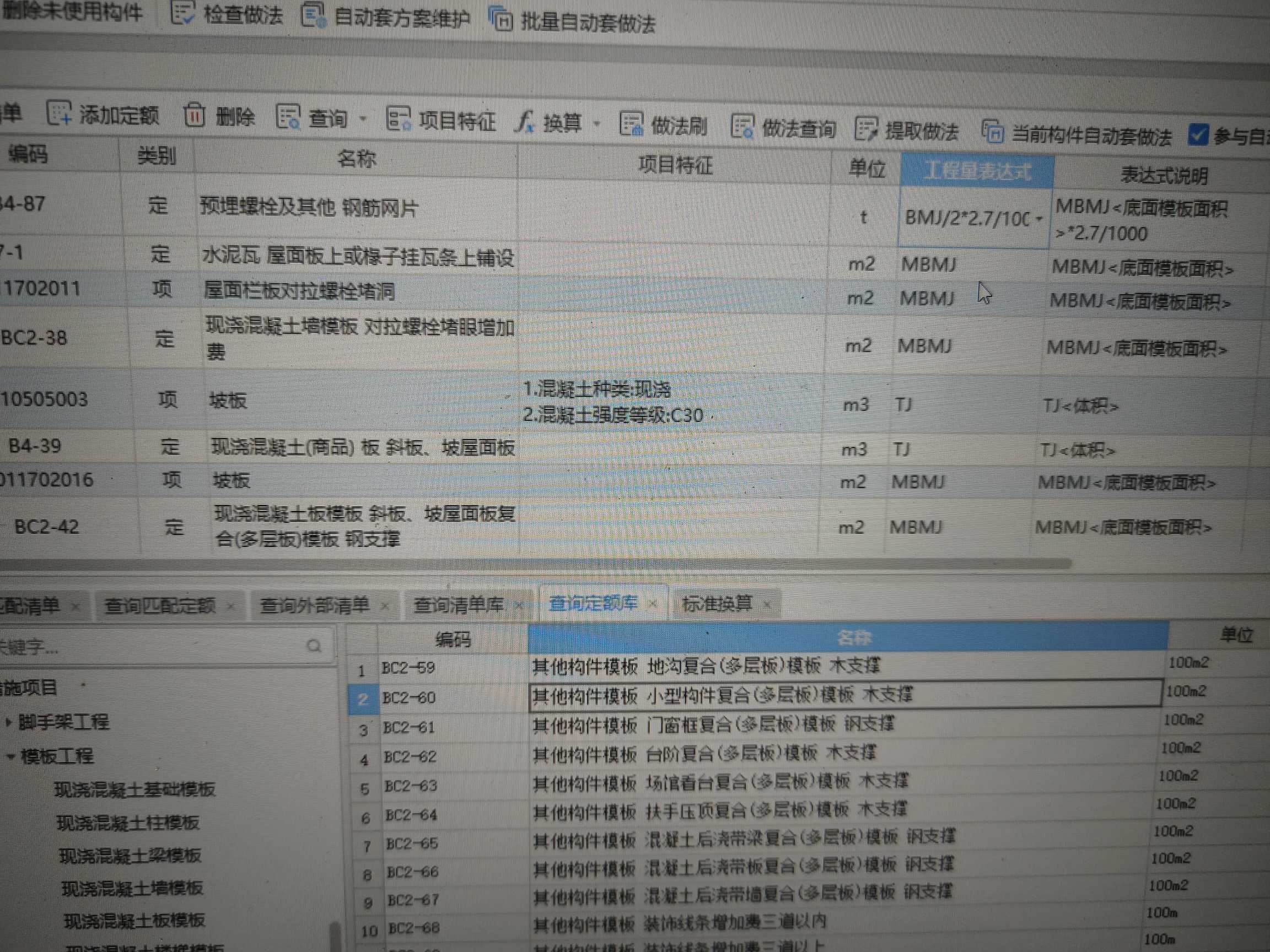 钢筋网