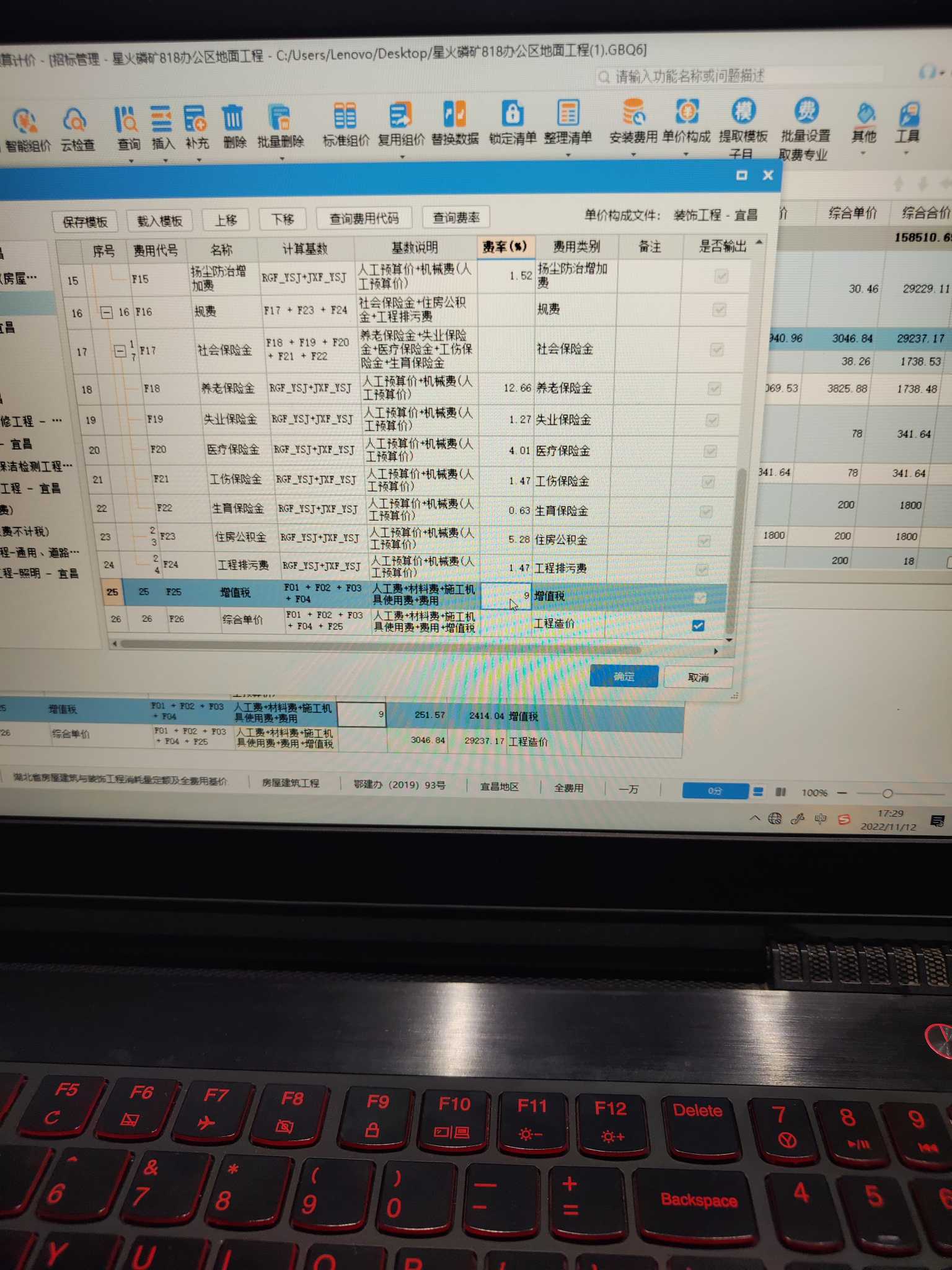 單價
