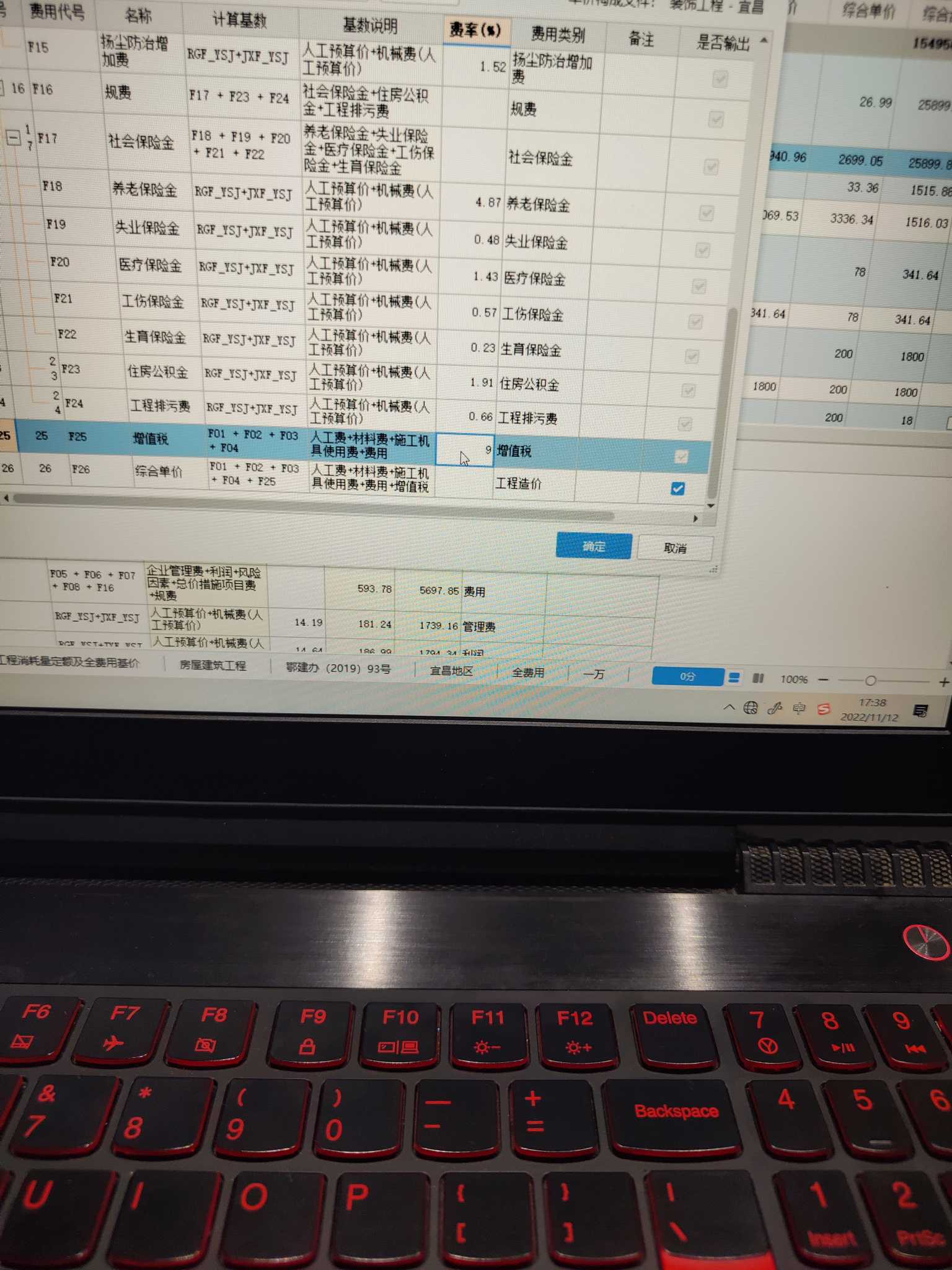 全費用