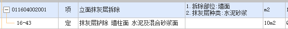 抹灰厚度