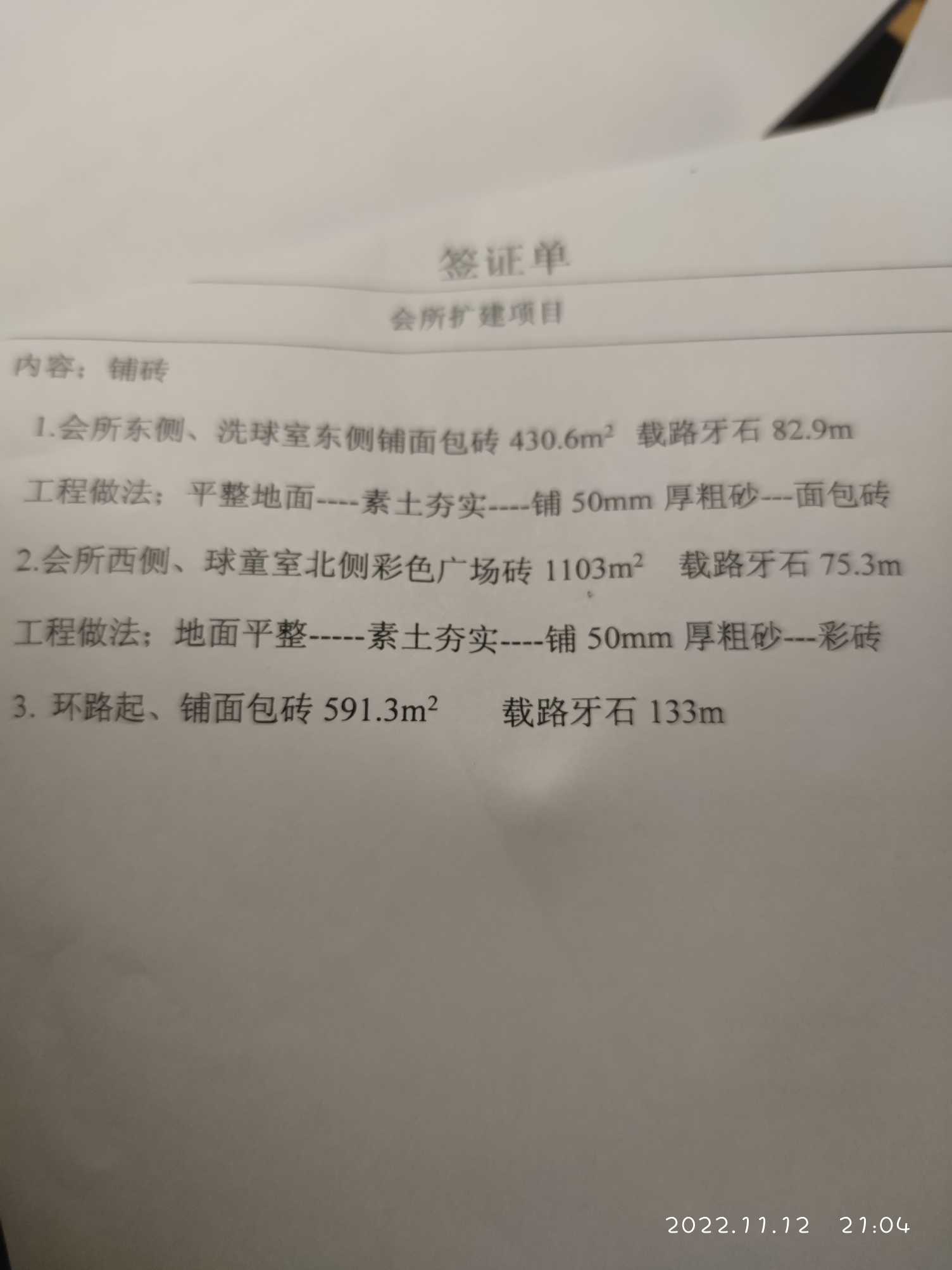 定額