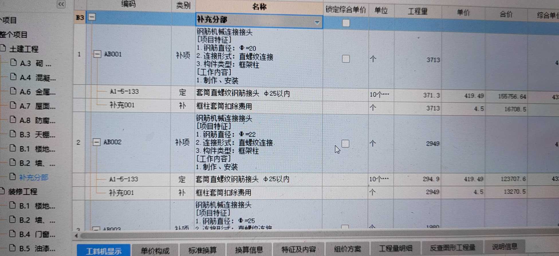 套筒
