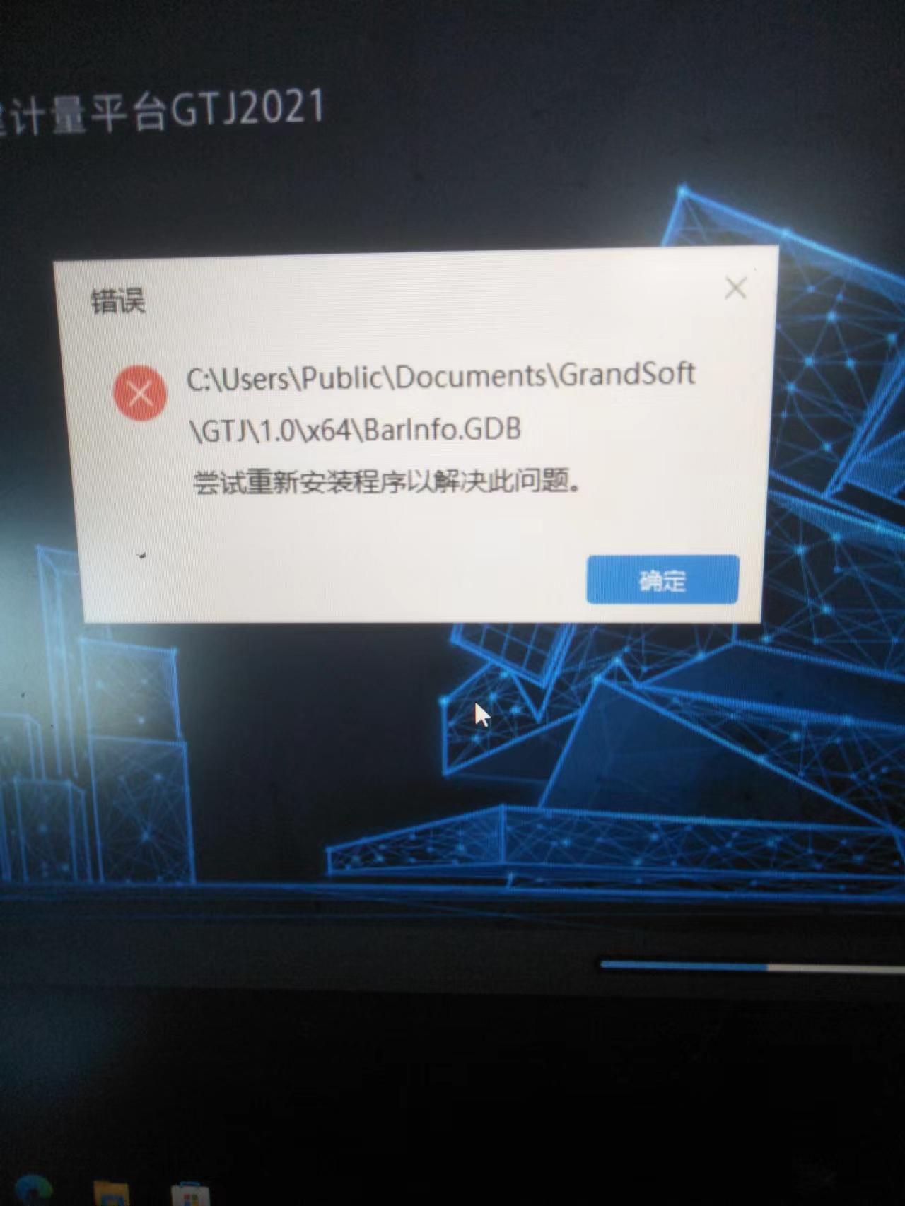 算量