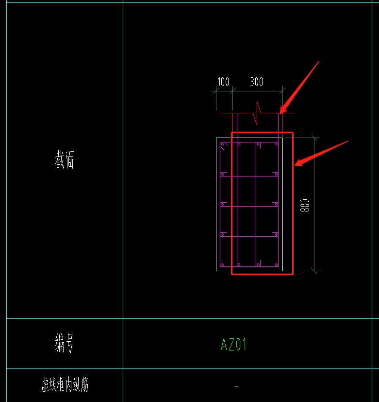 剪力墙
