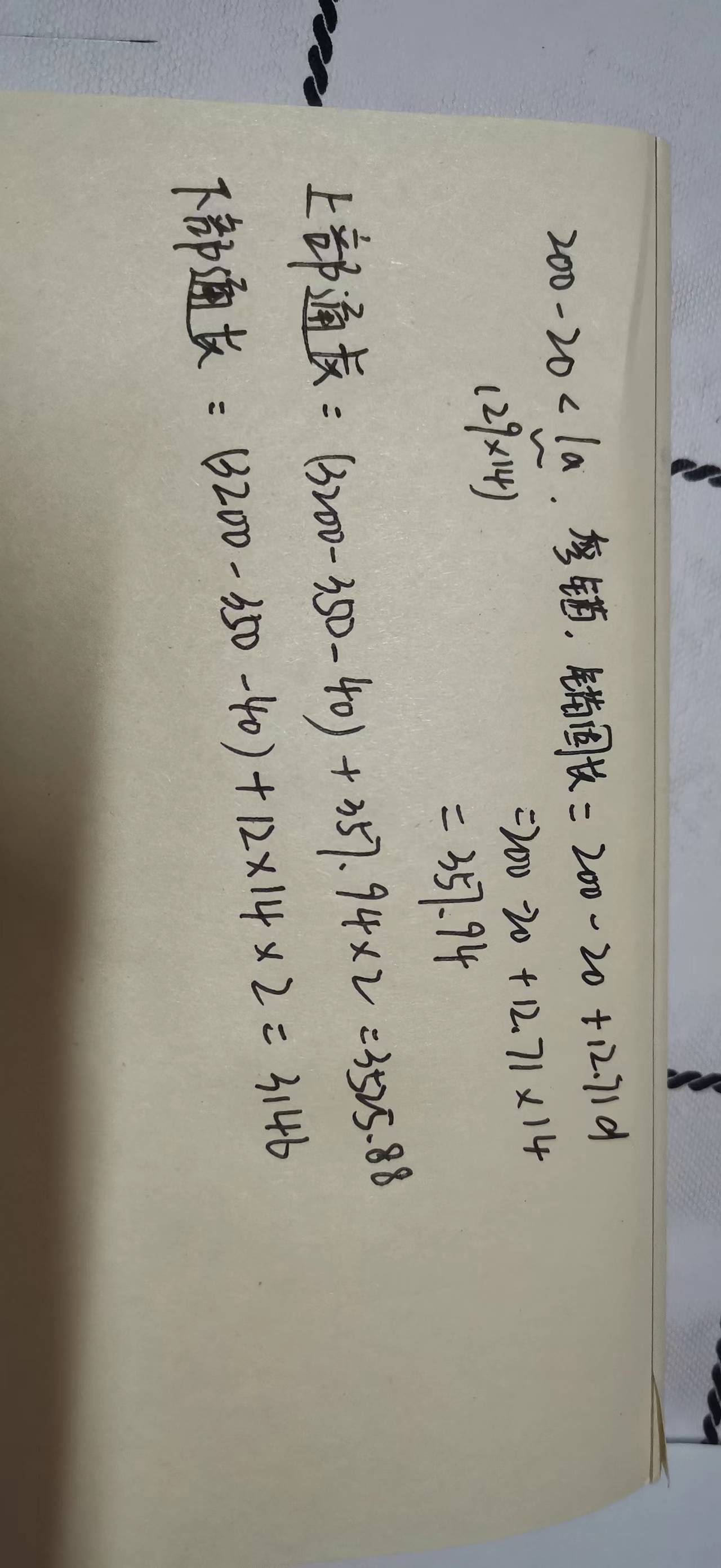 通长