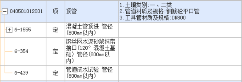 混凝土管