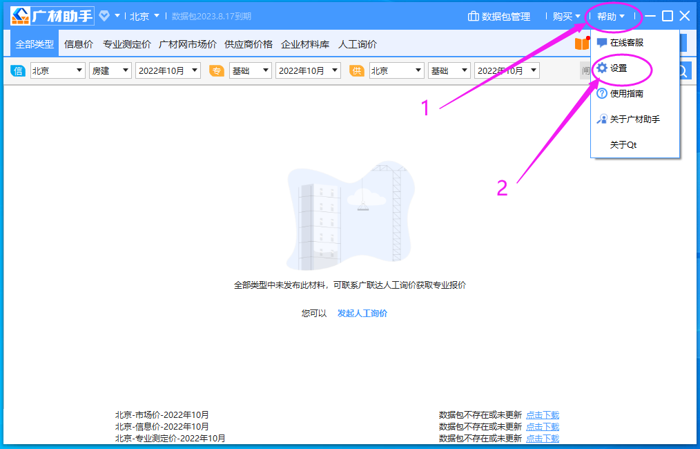 答疑解惑
