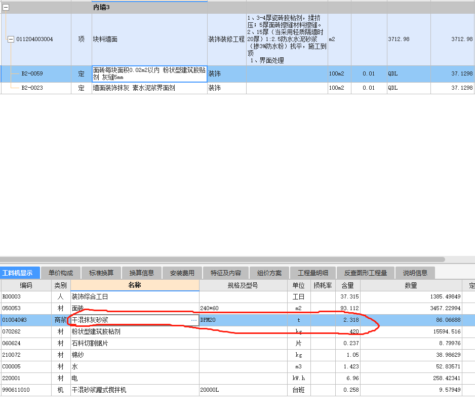 吉林省定额