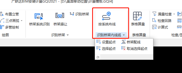 设置起点