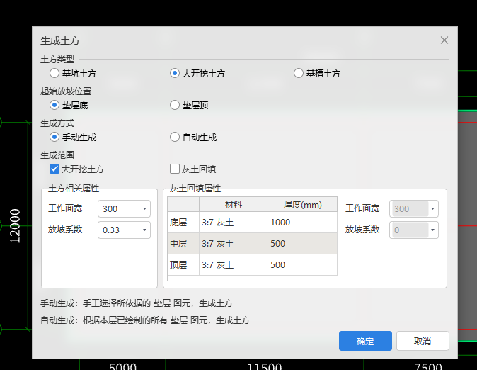 筏板基础