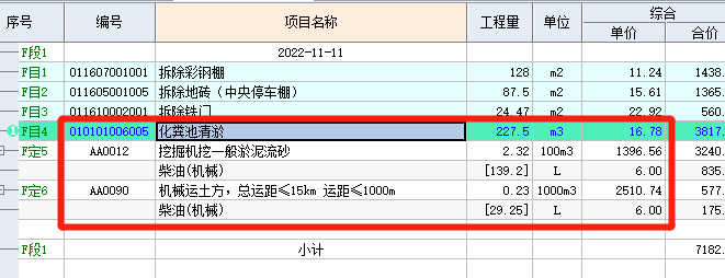 清淤