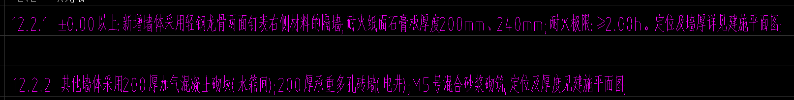 龙骨