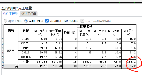算门窗