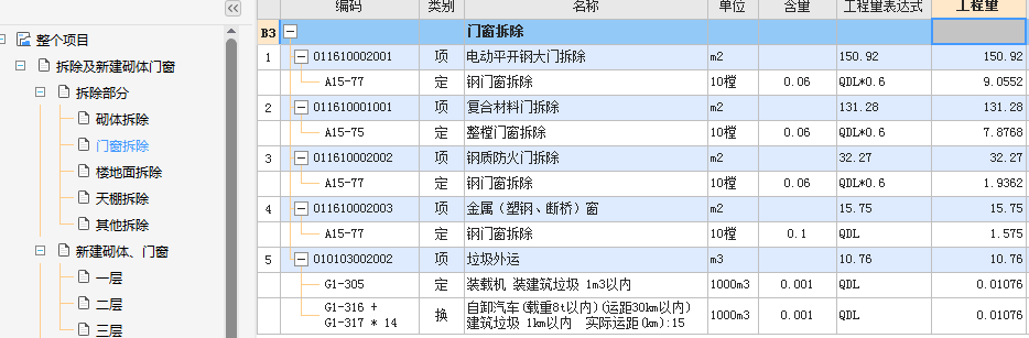 没有计算式