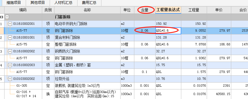 含量是什么