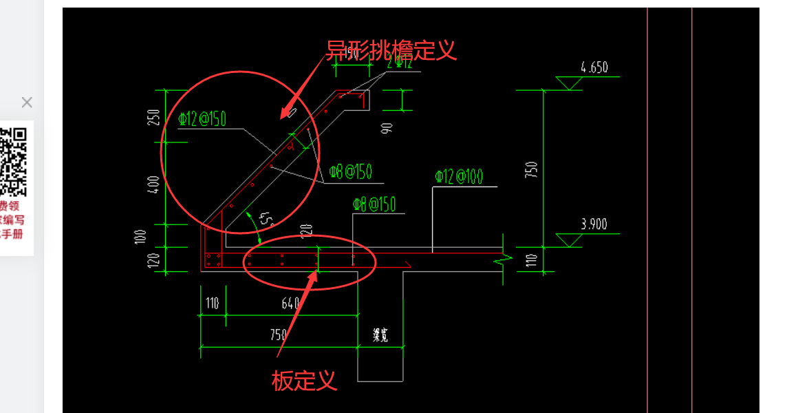 定额