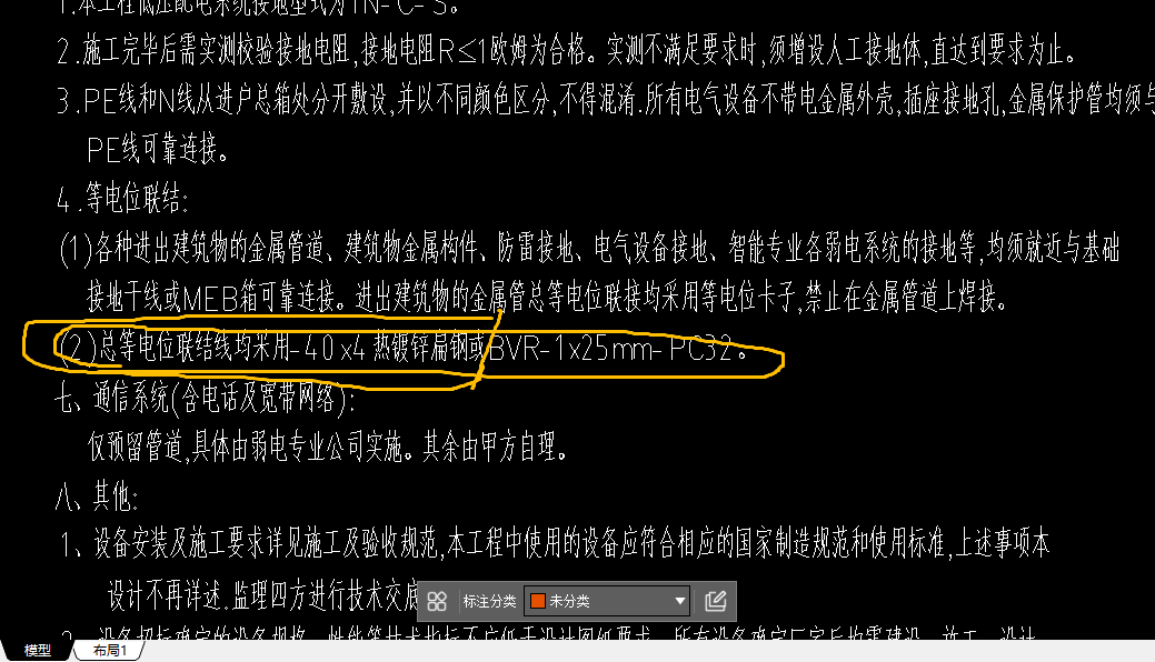 母线