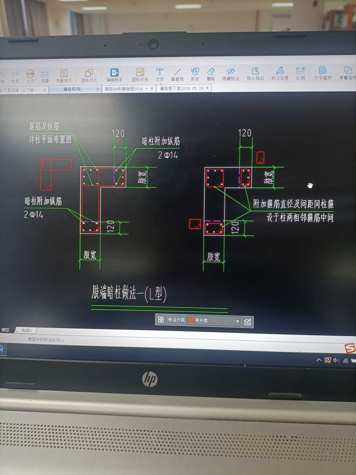 附加箍筋