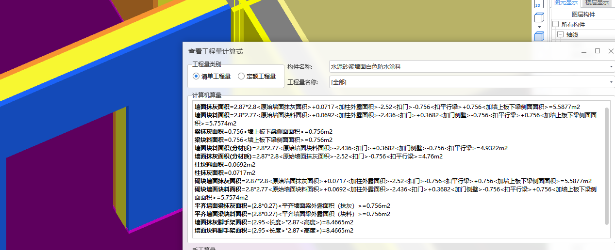 块料