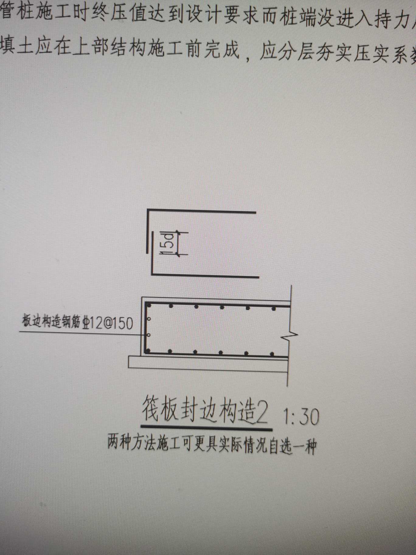 构造钢筋