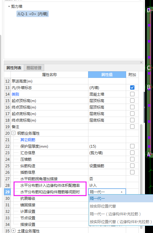 剪力墙