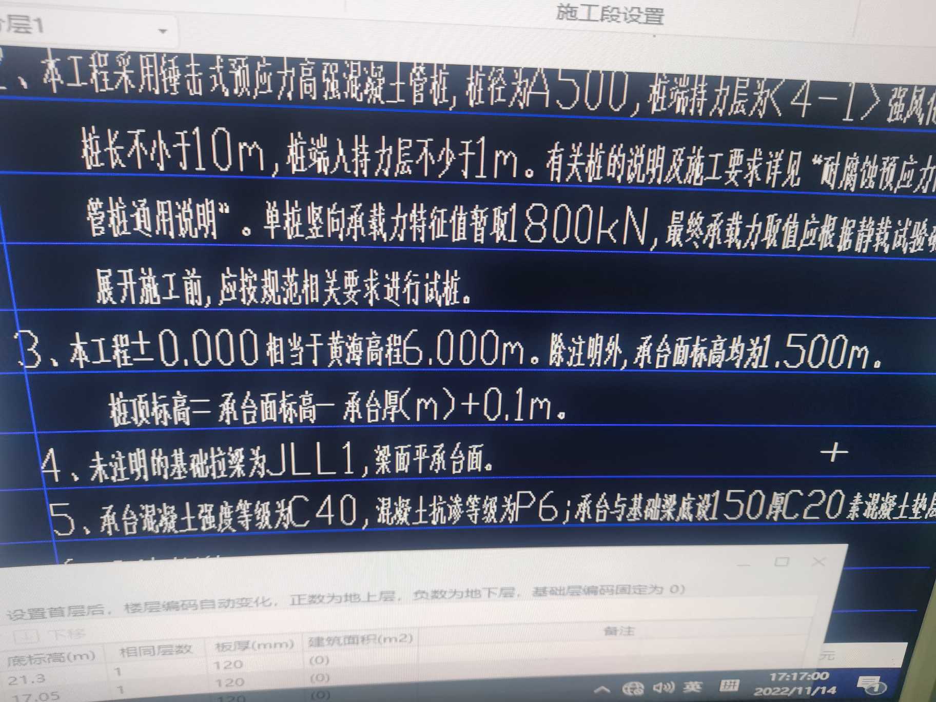 标高