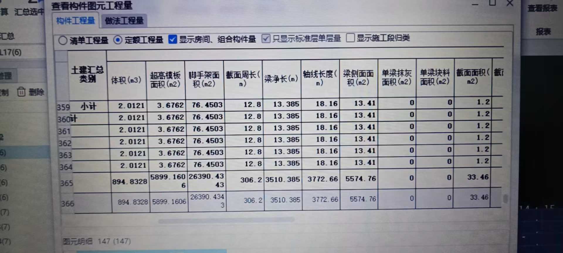 侧面面积