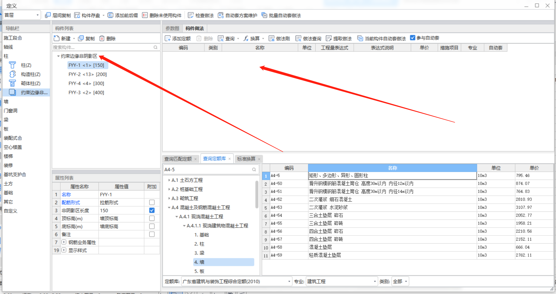 做法刷