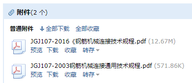 钢筋机