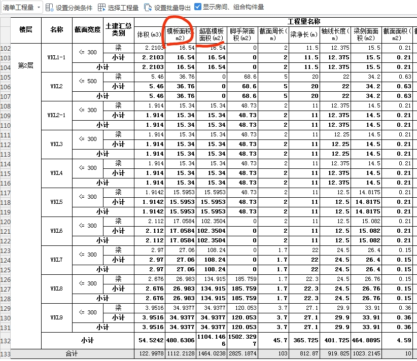 超高模板