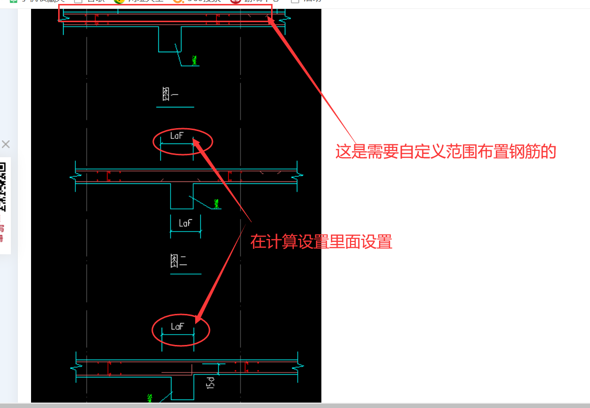 受力筋