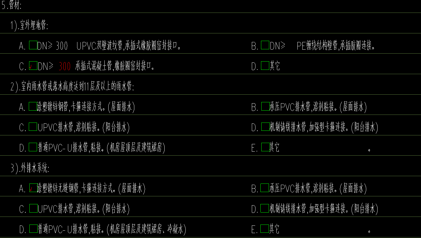 水管是什么材质