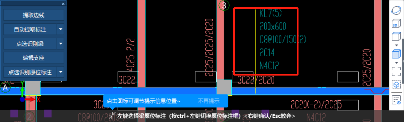 标注