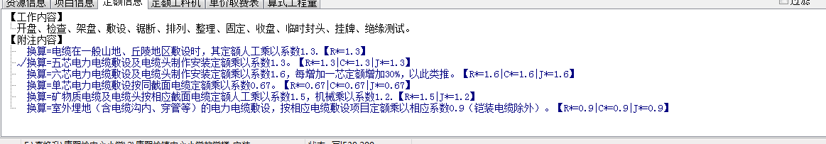 需要系数