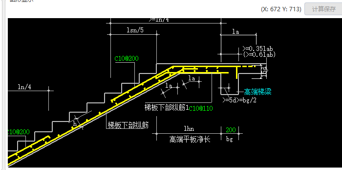 梯板配筋