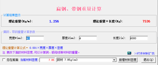 镀锌