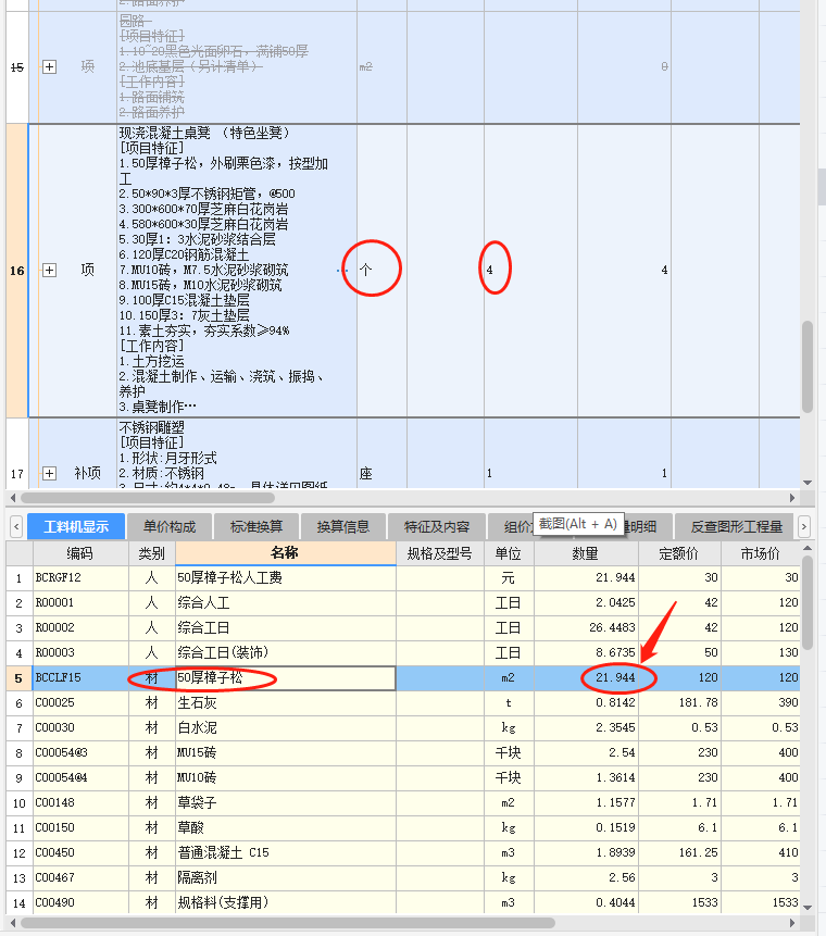第一次做