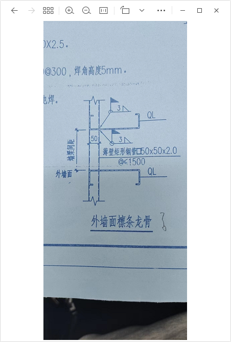 龙骨