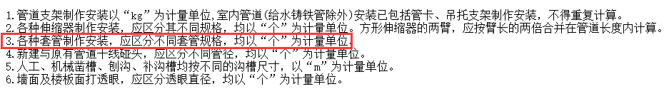 钢套管