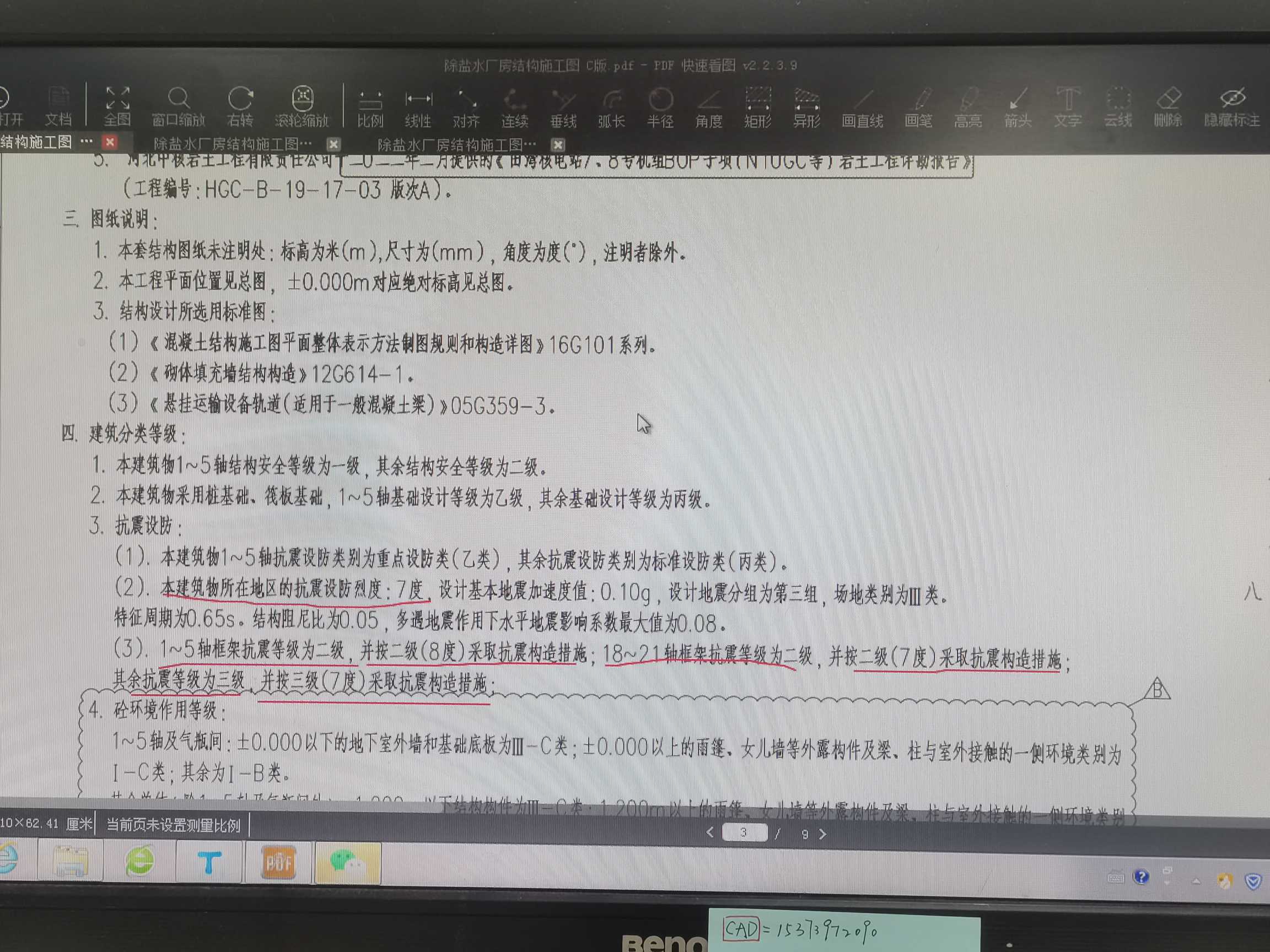 室外地坪