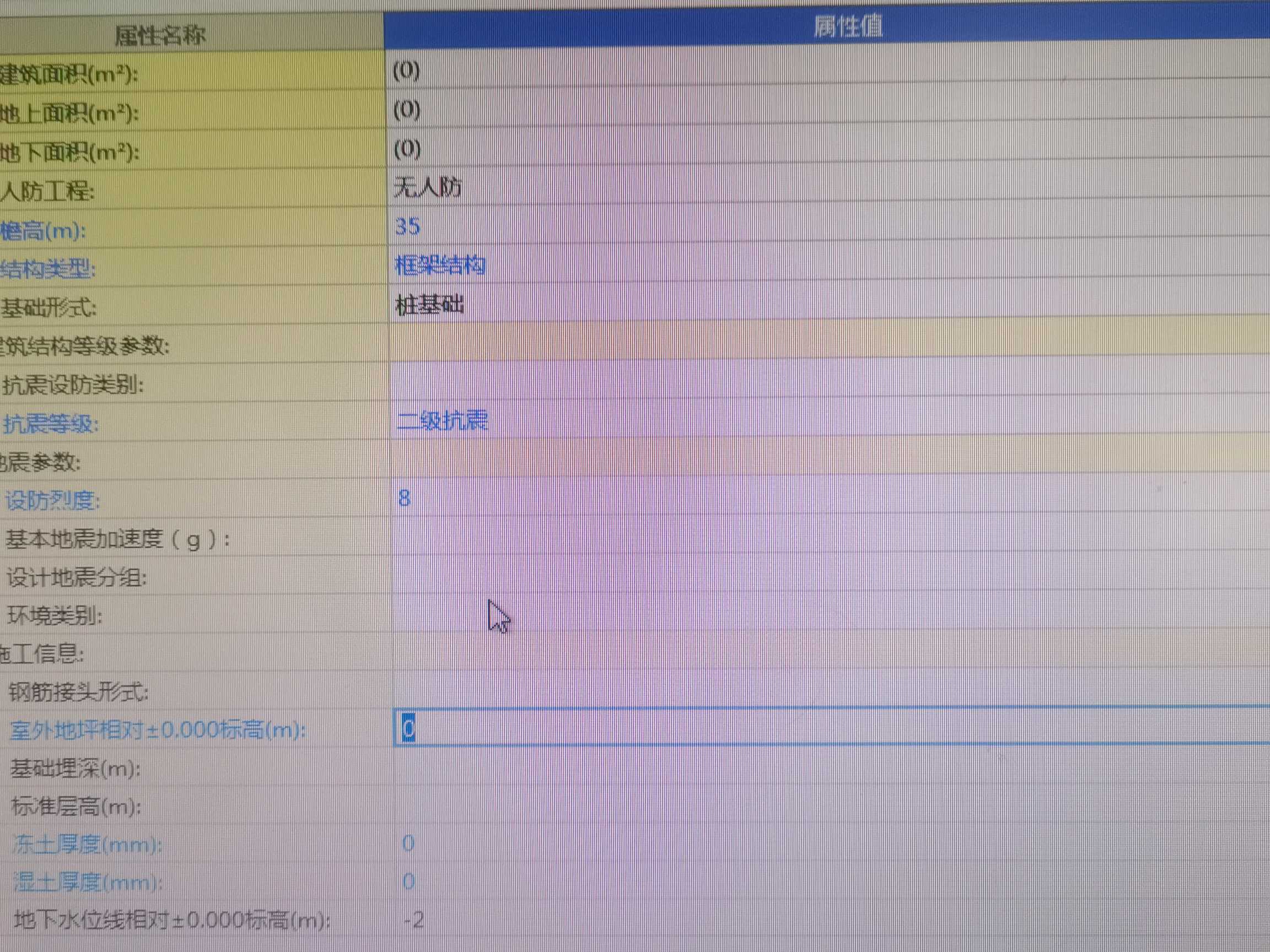 地坪