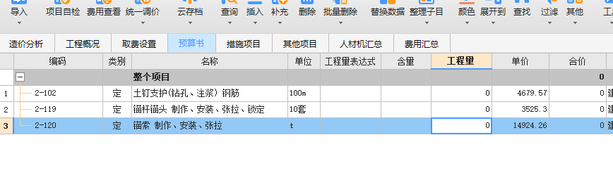 定额