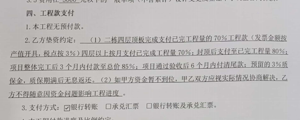 墙梁