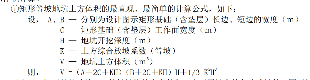 放坡起点