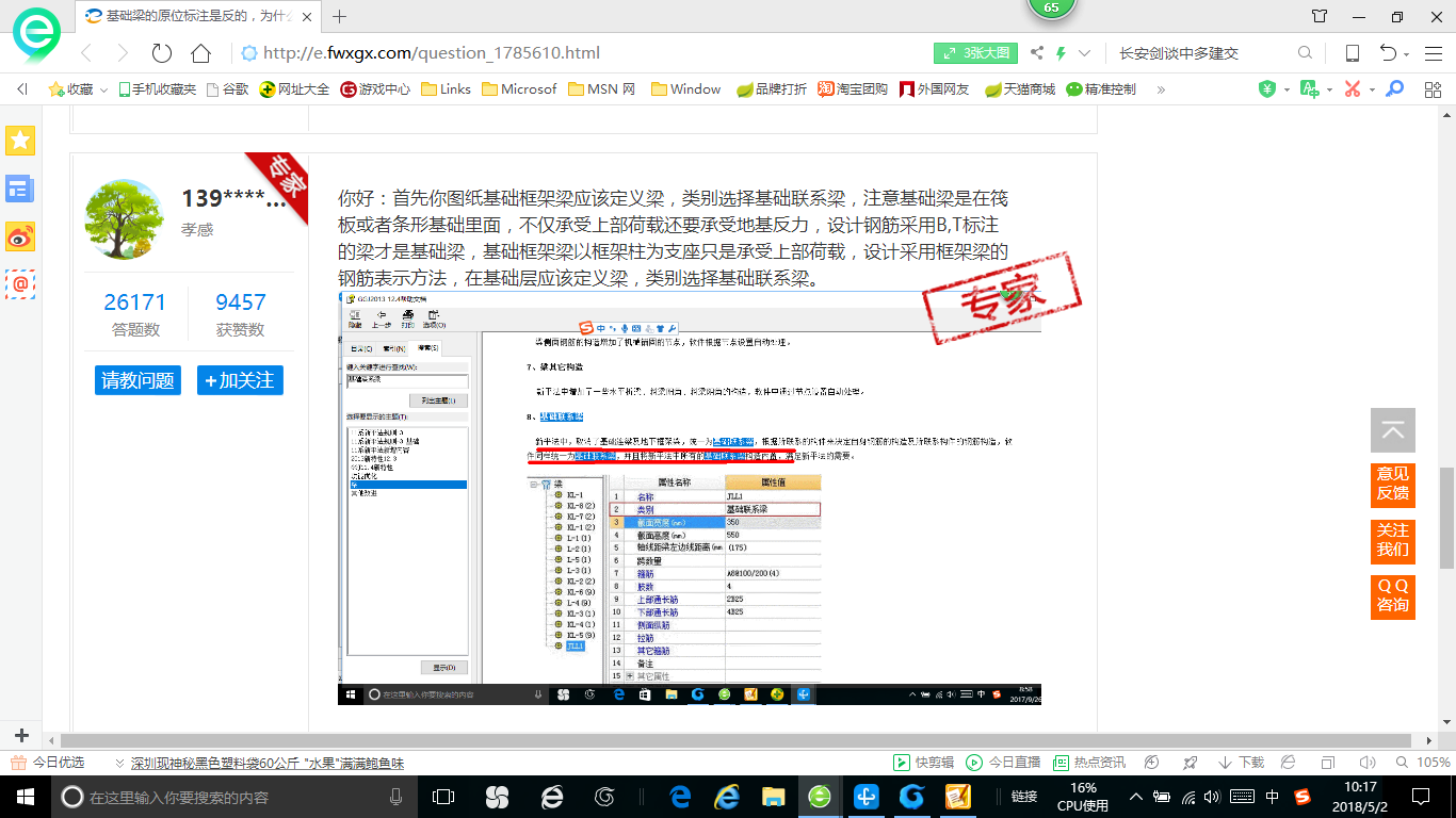 梁支座