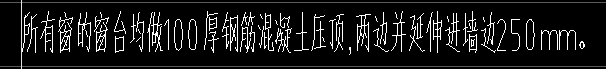 窗台压顶